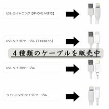 2m 300本 lightning 用 ケーブル Iphone 充電器 充電 ケーブル 急速 充電 アイフォン 線 アイホン スマートフォン typeC タイプC 1.5m 短い_画像5