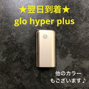 t556番glohyperplus本体グローハイパープラス本体純正ゴールド電子タバコ中古人気デバイスgloハイパープラスおしゃれ