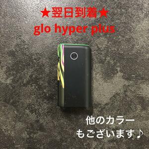 グローハイパープラス純正本体t560番glohyperplus本体グローハイパープラス本体純正ブラック電子タバコ中古人気デバイスgloハイパー