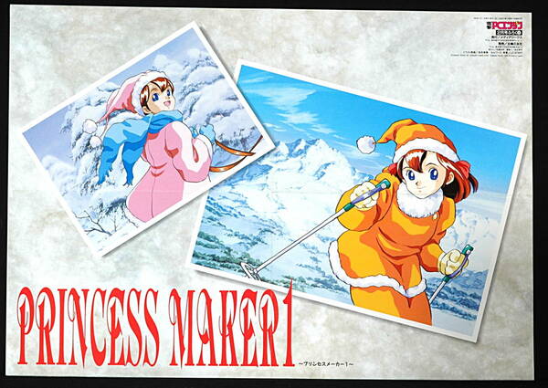 [New Item] [Delivery Free]1995 Dengeki PC Engine Princess Maker B3Poster Akai Takami プリンセスメーカー 赤井孝美[tag2202]