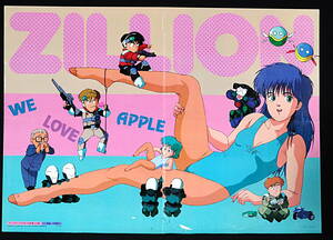 [Vintage][New][Delivery Free]1987Animedia Red Photon Zillion/Musketeers BothSided B3Poster 赤い光弾ジリオン/アニメ三銃士[tag2202] 