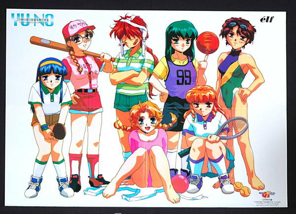 [New][Delivery Free]1997Dengeki Gs Magazine YU-NO(ユーノ)/大運動会 BATTLE ATHLETESS DAIUNDOKAI Both-sided B3(about)Poster[tag2202]