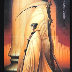 [New Item] [Delivery Free]1990s RPG Magazine Issued Kusanagi Takuhito B3Poster 草彅 琢仁(草なぎ琢仁) 貴人たちの憂鬱[tag2222]