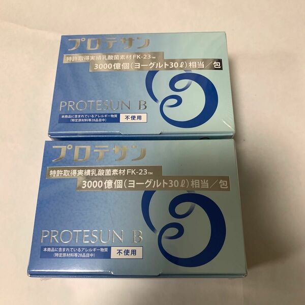 プロテサンB 31包×2箱　新品未開封品　ニチニチ製薬