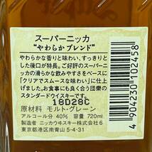 Y205-K39-1938 Super NIKKA スーパー ニッカ WHISKY ウィスキー やわらかブレンド 720ml 40% 未開栓 _画像6