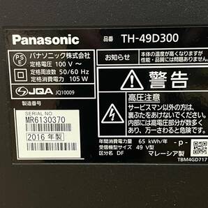 X208-K46-1030◆ Panasonic パナソニック TH-49D300 液晶テレビ 49型 LED/USB/外付けHDD 2016年製 通電確認OKの画像6