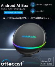 【新品未開封1年保証付き】OTTOCAST AiBox P3 OEM版 | オットキャスト ピカソウ PICASOU 3_画像2