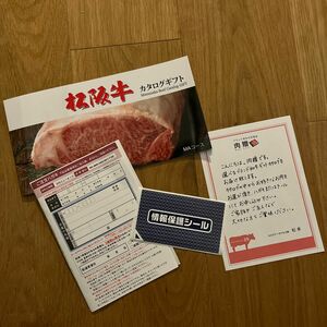 肉贈 松阪牛カタログギフト
