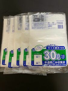 半透明ゴミ袋 30L 10枚入り5セット