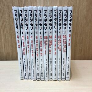 ブラタモリ 12冊　監修:NHK 制作班 