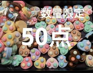 再入荷●845●デコパーツ 50点　ハートクッキー