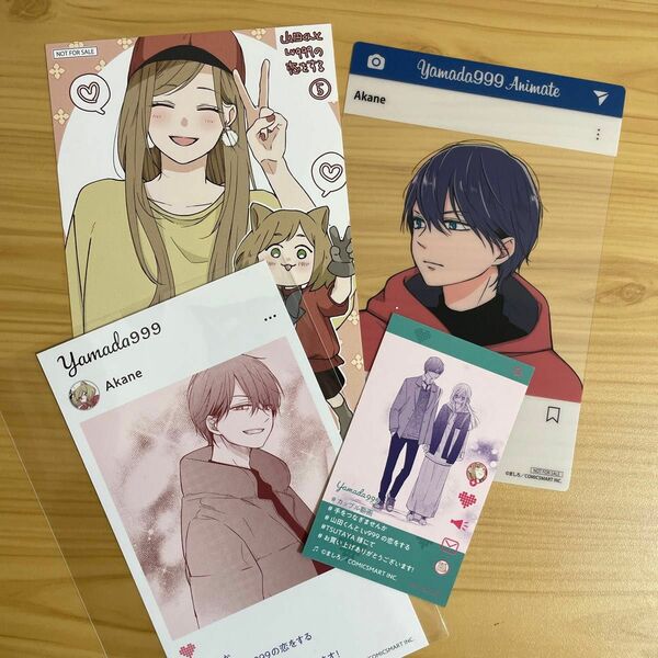 山田くんとLv999の恋をする　特典　イラストカード　クリアカード　　セット