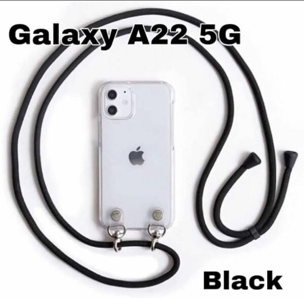 Galaxy A22 5G ブラック ショルダー ストラップ クリアケース