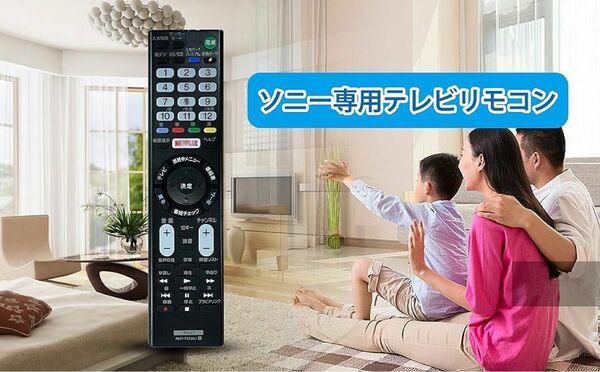 SONY ソニー テレビリモコン ブラビア用 アクオス用 リモコン テレビ用