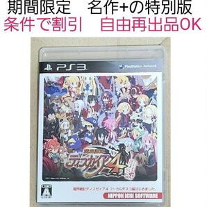 魔界戦記ディスガイア4 フーカ&デスコ編はじめました