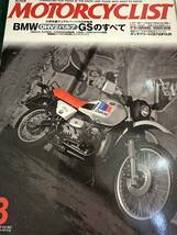 MOTORCYCLIST BMW 2V 雑誌_画像4