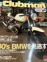 MOTORCYCLIST BMW 2V 雑誌_画像7