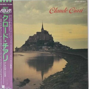 41920★盤未使用に近い CLAUDE CIARI/BEST ALBUM LIBRARY ※帯付き