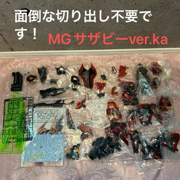 MGサザビーver.ka 1/100 機動戦士ガンダム