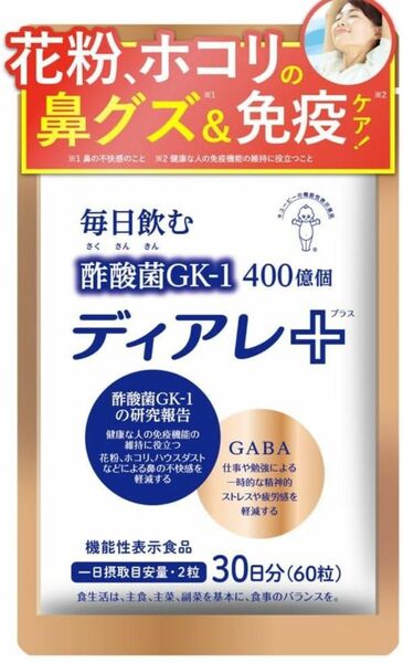 キユーピー ディアレ プラス 30日用60粒