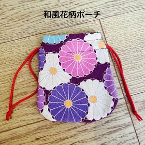 花柄ポーチ 美品 紫 小物入れ