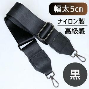 nylon made shoulder bag strap black 5. futoshi high class height is seen shoulder cord 1