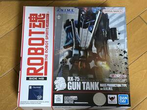 BANDAI　バンダイ　ROBOT魂 ＜SIDE MS＞ RX-75 量産型ガンタンク ver. A.N.I.M.E.　中古