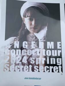 【上國料萌衣・25】コレクションピンナップポスター ピンポス Hello! Project アンジュルム concert tour 2024 spring　「Secret secret」