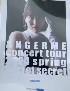 【後藤花・35】コレクションピンナップポスター ピンポス Hello! Project アンジュルム concert tour 2024 spring　「Secret secret」