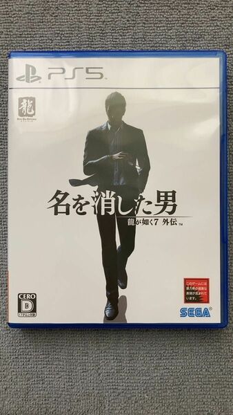 龍が如く7 外伝 名を消した男　PS5