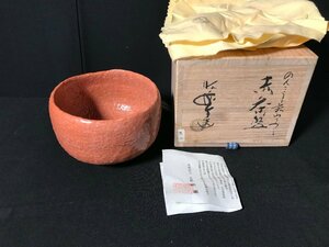 佐々木昭楽 のんこう写 茶碗