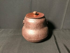 ★未使用品★ 佐藤清光 茶釜 茶道具 煎茶