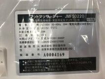 ★未使用品★　LOWYA ボルツ boltz フットマッサージャー JMF50220_画像7