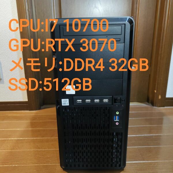 ゲーミングPC core i7 10700/RTX 3070 メモリ32GB