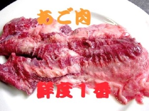 黒毛和種　鮮度１番 こてっちゃん　新鮮レバー あご肉 赤センマイ 煮込み もつ鍋