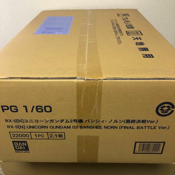 ＰＧ 1/60 RX-0 [N] ユニコーンガンダム2号機 バンシィノルン (最終決戦Ver.) 組み立て式プラモデル