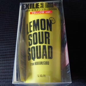 EXILE公式 LEMON SOUR SQUAD 真空・断熱タンブラー エグザイル　Yellow　イエロー