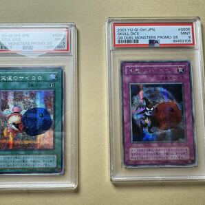 天使のサイコロ 悪魔のサイコロ シークレット psa9セット 遊戯王 