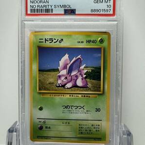 ニドラン 旧裏マークなし psa10 初版 ポケモンカード 