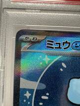 ミュウex psa10 シャイニートレジャーex ポケモンカード _画像2