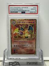 リザードン 25thANNIVERSARY プロモ psa10 ポケモンカード _画像1