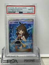 ブルーの探索 SR psa10 ポケモンカード _画像1