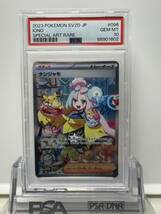 ナンジャモ SAR psa10 ポケモンカード クレイバースト _画像1