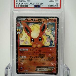 ブースター ポケキュン psa10 ポケカ ポケモンカード 