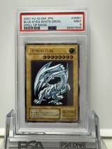 青眼の白龍 レリーフ psa9 遊戯王 ブルーアイズホワイトドラゴン _画像1