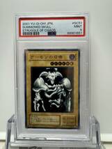 デーモンの召喚 レリーフ psa9 遊戯王 _画像1