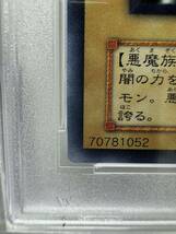 デーモンの召喚 レリーフ psa9 遊戯王 _画像4