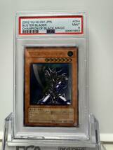 バスターブレイダー レリーフ psa9 遊戯王 _画像1