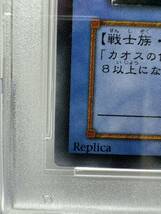 カオスソルジャー レリーフ psa10 黄金騎士 遊戯王 _画像4