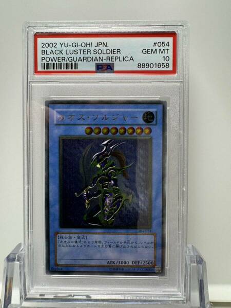 カオスソルジャー レリーフ psa10 黄金騎士 遊戯王 